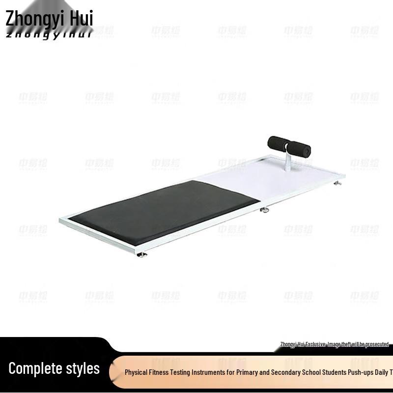 Zhong Yihui Student Physical Fitness Testing Equipment