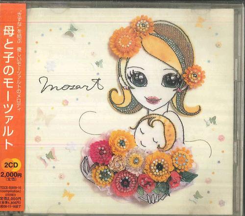 

CD VARIOUS Mozart for mother and child TOCE5580910 TOSHIBA EMI 2006 Japan Obi Classical Used