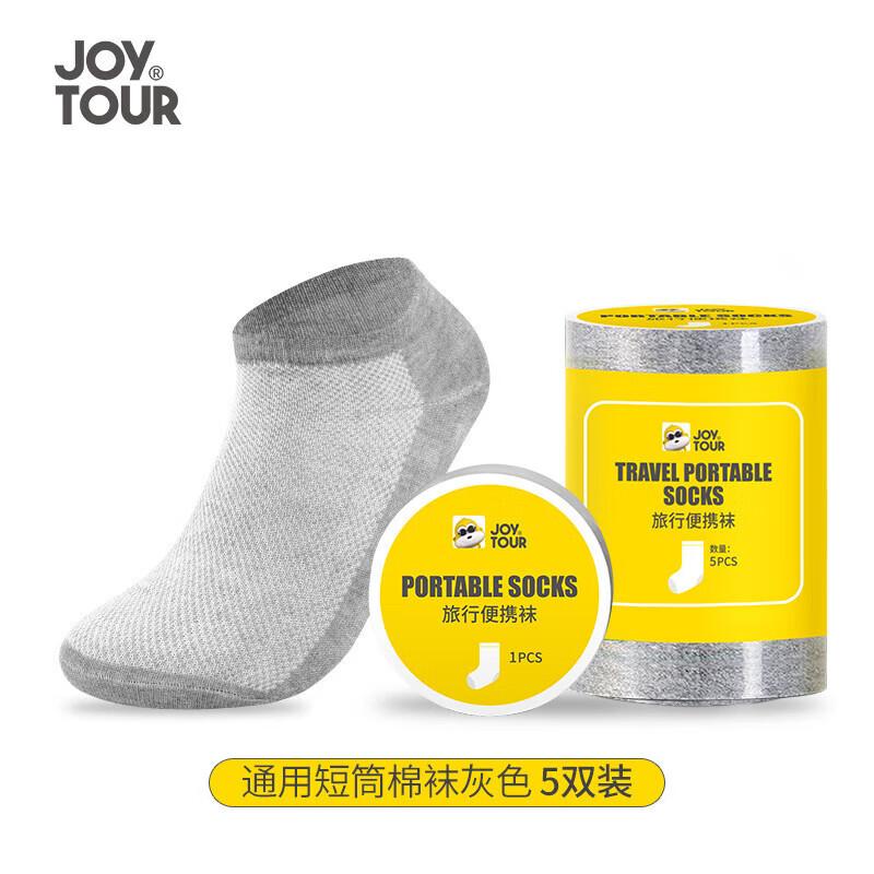 JOYTOUR Сжатые короткие носки, 5 пар 1