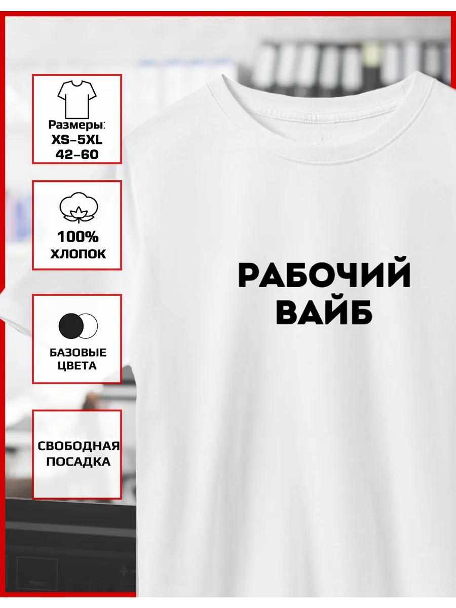 

Work Memes Printed T-shirt - Work vibe XL