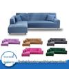 L-Shaped Solid Color Chaise Lounge Sofa Cover Set - All-Season Style