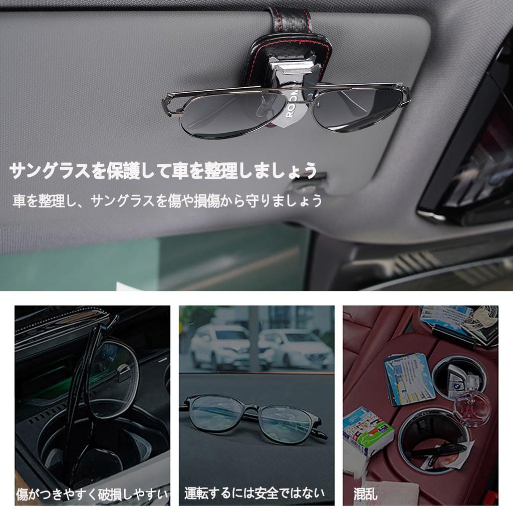 Leather Sunglasses Holder with Roomy Car Glasses Holder for ROOMY Customer and M900a Safe Driving Car Protects Easy Car 1 Piece for Roomy [Roomy