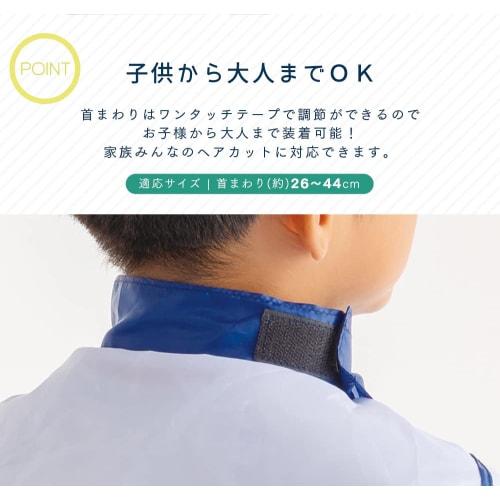 Aimedia Haircut Cape, Haircutting Cape for Home Use, Haircutting Cloth, Hair Dye, Hair Cutting Apron for Adults and Children, Self-Cutting