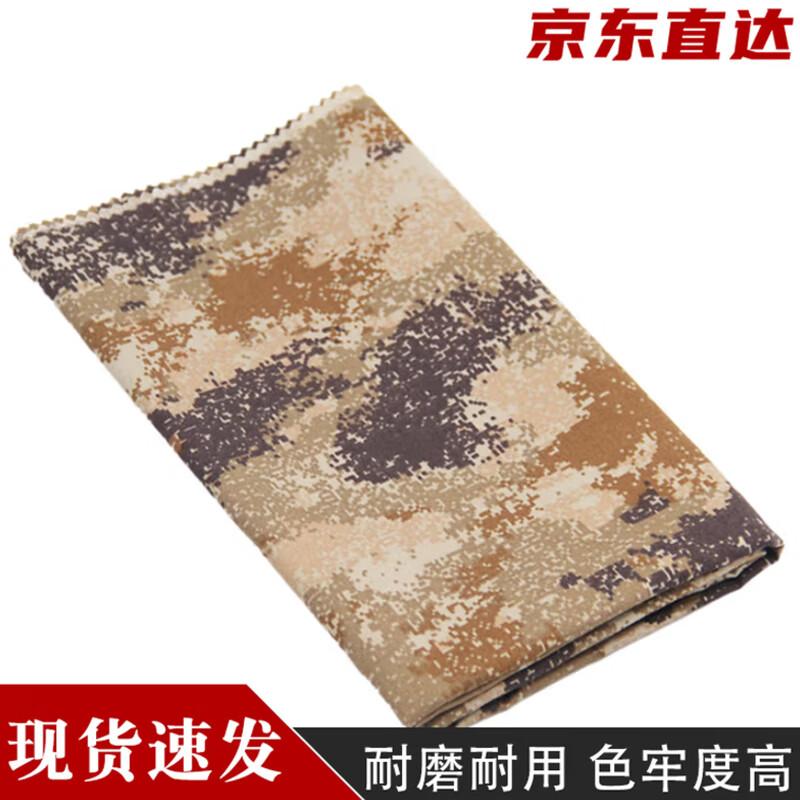 Xuefenghu Camouflage Fabric