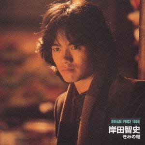 CD SATOSHI KISHIDA Kiminoasa MHCL31 SMEJ 2001 Япония ОбиЯпонский Поп-Рок Б/у