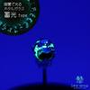 Sea drop kanzashi glass glass single perfect for and other traditional Japanese clothing hairpin, glow-in-the-dark bead, blue, 14mm, glow-in-the-dark,
