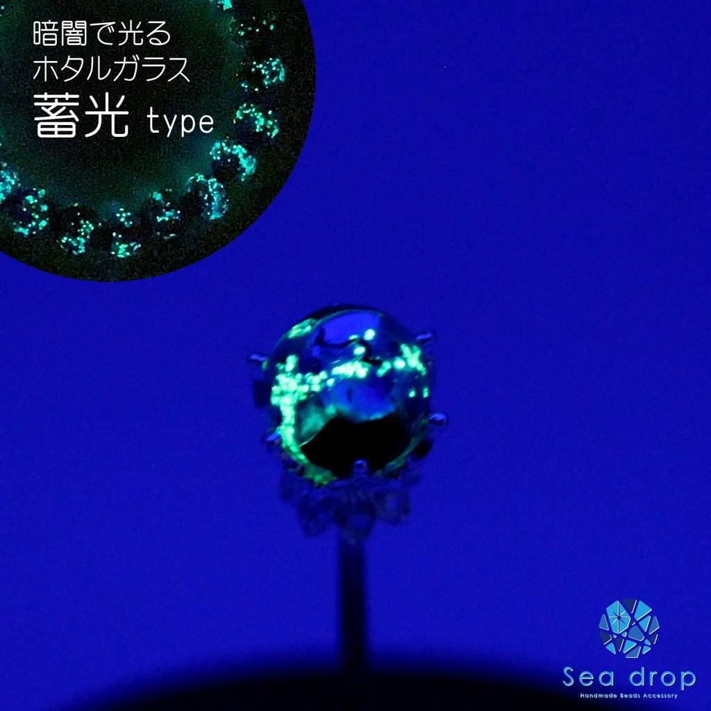 Sea drop kanzashi glass glass single perfect for and other traditional Japanese clothing hairpin, glow-in-the-dark bead, blue, 14mm, glow-in-the-dark,