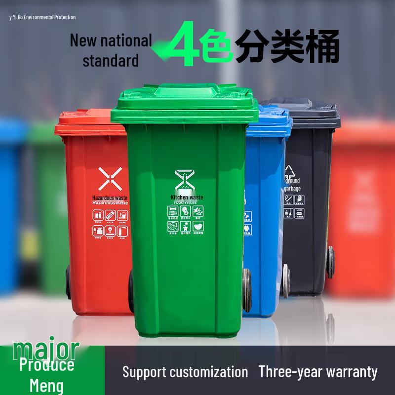Maryya 120 л Большой Утолщенный Мусорный Бак с Крышкой
