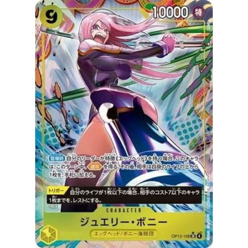 ONE PIECE Card Game Inherited Will SR Jewelry Bonney OP13-108 [Parallel]