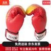 JunYue Flame Boxing Training Gloves