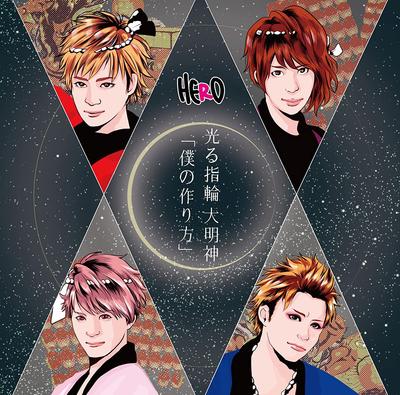 CD HERO JIN GOD   Boku No Tsukurikata  Hikaru Yub POCS21904 Japan ObiJapanese PopRock Used