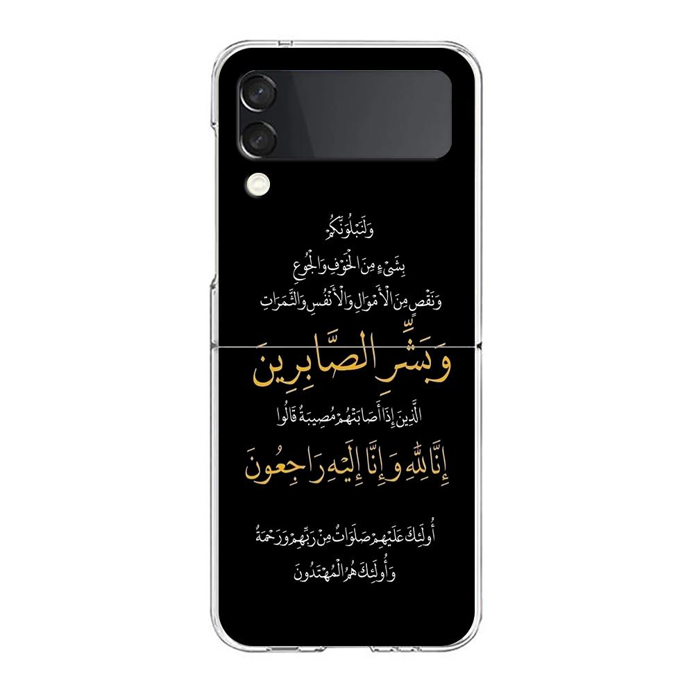 Phone Case For Samsung Galaxy Z Flip 3 4 5 Hard Folding Clear PC Lyrics Quotes Islamic Quotes For Samsung Z Flip 6 Cover