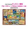 Tenyo [Made in Japan] 2000-Piece Gyutto Series Jigsaw Puzzle Disney Puzzle Art Collection Winnie the Pooh (51x73.5cm) DG-2000-529 with Service Card