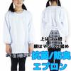 White School Lunch Uniform, Lunch Apron, Lunch Apron for Elementary and Junior High School Cooking Classes (150)