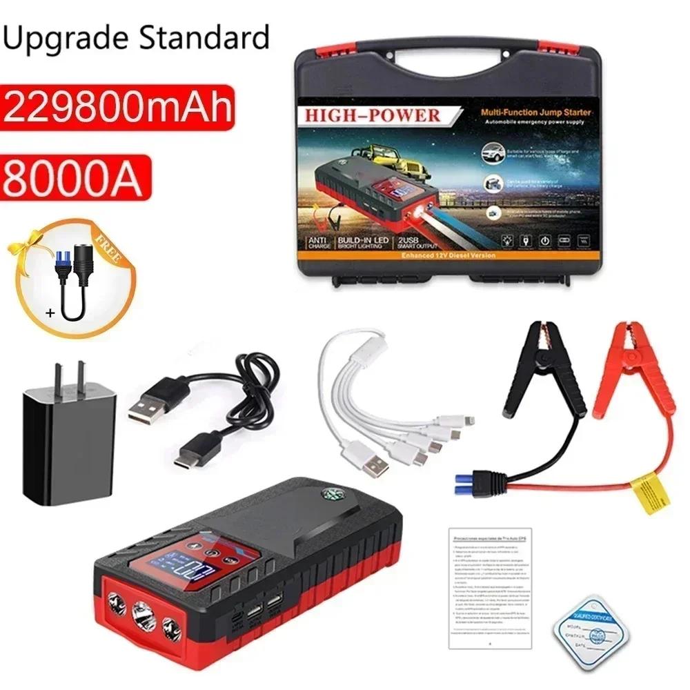 

229800 мАч 12 В автомобильный пусковой механизм автомобильный аварийный усилитель пусковое устройство внешний аккумулятор дизель бензиновые товары для автомобилей