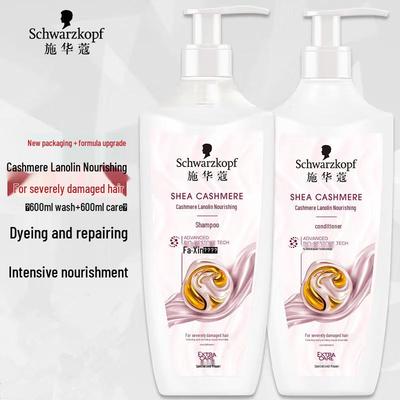 Schwarzkopf Cashmere & Keratin Nourishing Hair Care