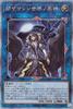 Yu-Gi-Oh! The Underworld God of the Sealed World Secret QUARTER CENTURY CHRONICLE UNITY Link Light Fiend Type (25th Rare) Side (QCCU) Monster
