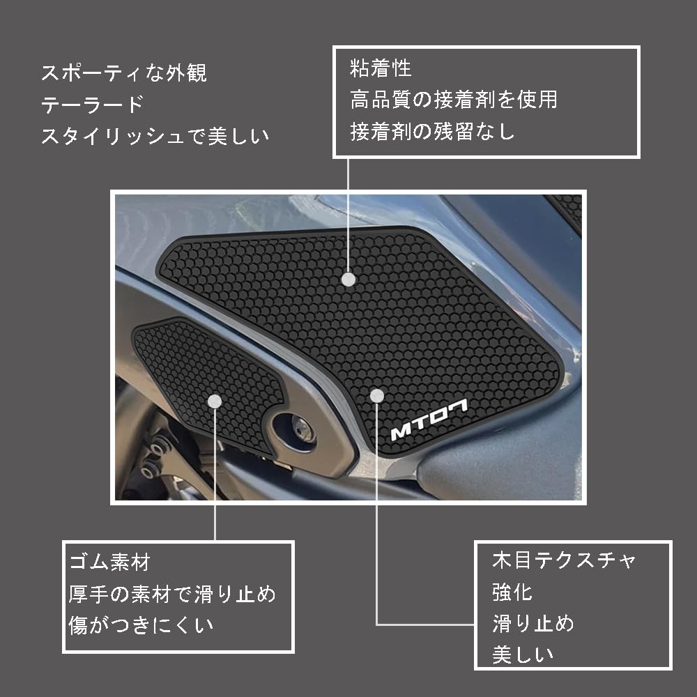 HONYAMA Motorcycle Fuel Tank Traction Pad for MT07 MT-07 2021-2024, Anti-Slip Fuel Tank Knee Pads, Protective Pads, Accessories for MT07