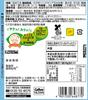 Calbee Miino Flavorful Bean Broad Black Salt 28g X 12 Bags Mix, Beans, Edamame, Beans, Flavor,