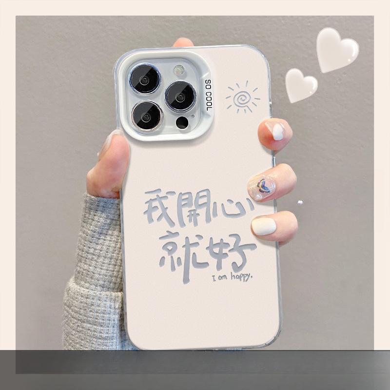 

Подходит для Apple 15 Чехол для мобильного телефона Летний Iphone14promax I m Happy Stand 13 Цвет Серебристый Матовый 12 iPhone 6s Plus