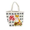 Friends Hill Sushiya No Shibata Tote Bag, Medium, Natural, YW-319-137