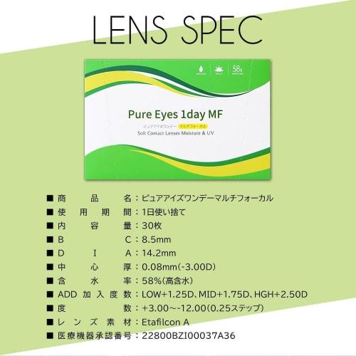 PureEyes 1-day Multifocal Bifocal Contact Lenses, 30 Lenses Per Box, BC 8.5, ADD +1.25 (LOW), PWR -1.25