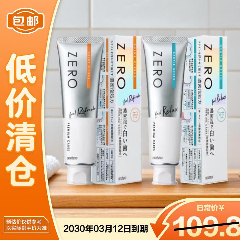 Ebisu ZERO Foaming Whitening Toothpaste
