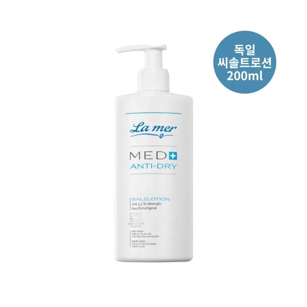 Немецкая лосьон La Mer Med Anti-Dry с морской солью 200 мл Большой размер La Mer Sea Salt 3,5% Лосьон