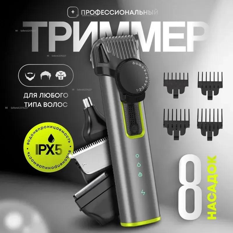 Лоуренс Тример Триммер для бороды и бороды Триммер для бороды и бороды, Капуста 8 Option1