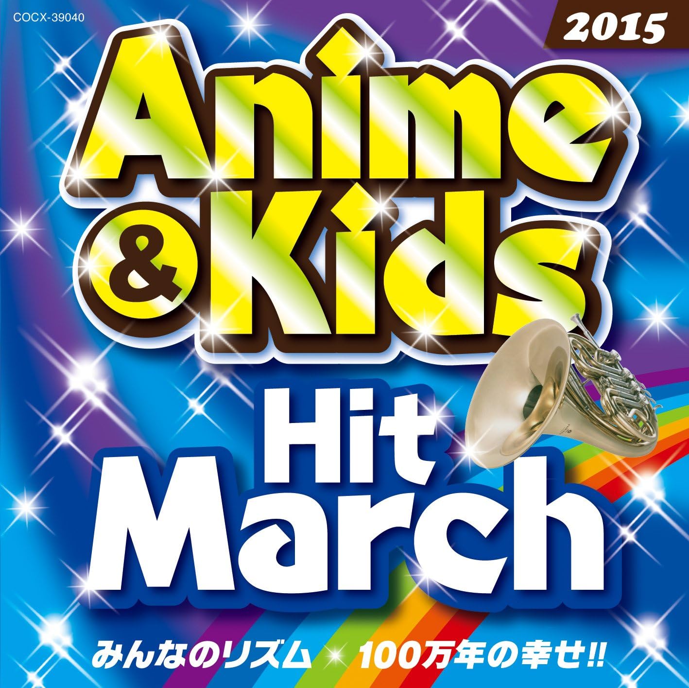 

CD ANIME - 2015 anime ando Kids Hit March minn COCX39040 Japan Anime/Game Used
