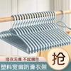 [10 Non-slip Hangers] Anti-shoulder Corner Household Clothes Support Wardrobe Hangers Plain Adult Clothes Drying