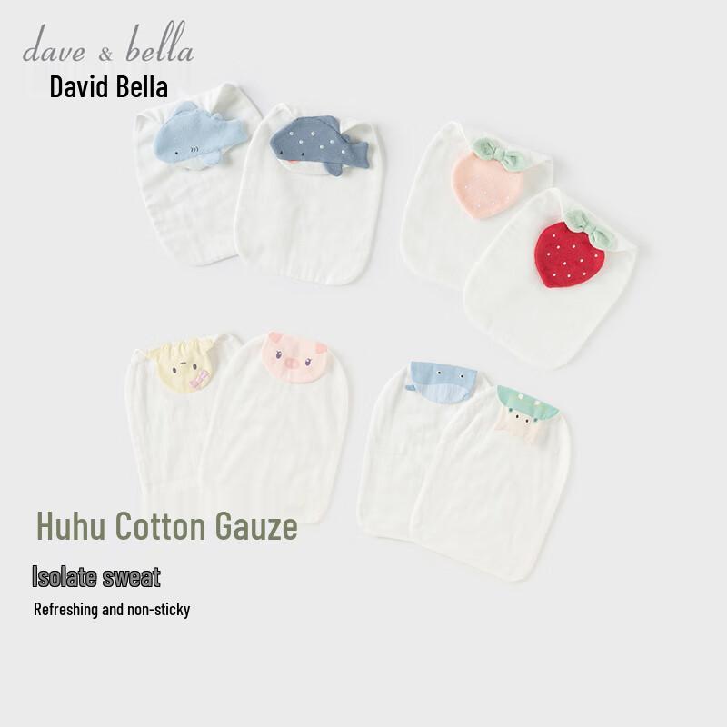 

DavidBella Baby Absorbent Sweat Towel 24*32 cm