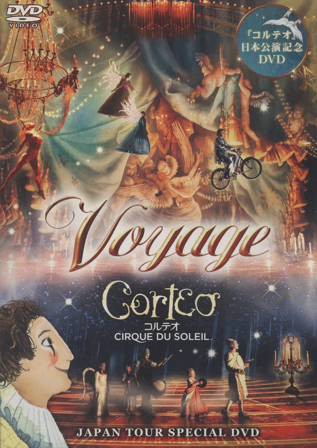 

DVD - Corteo Voyage Corteo JAPAN TOUR (Ja FTJS003 Japan Movies & DVD Used