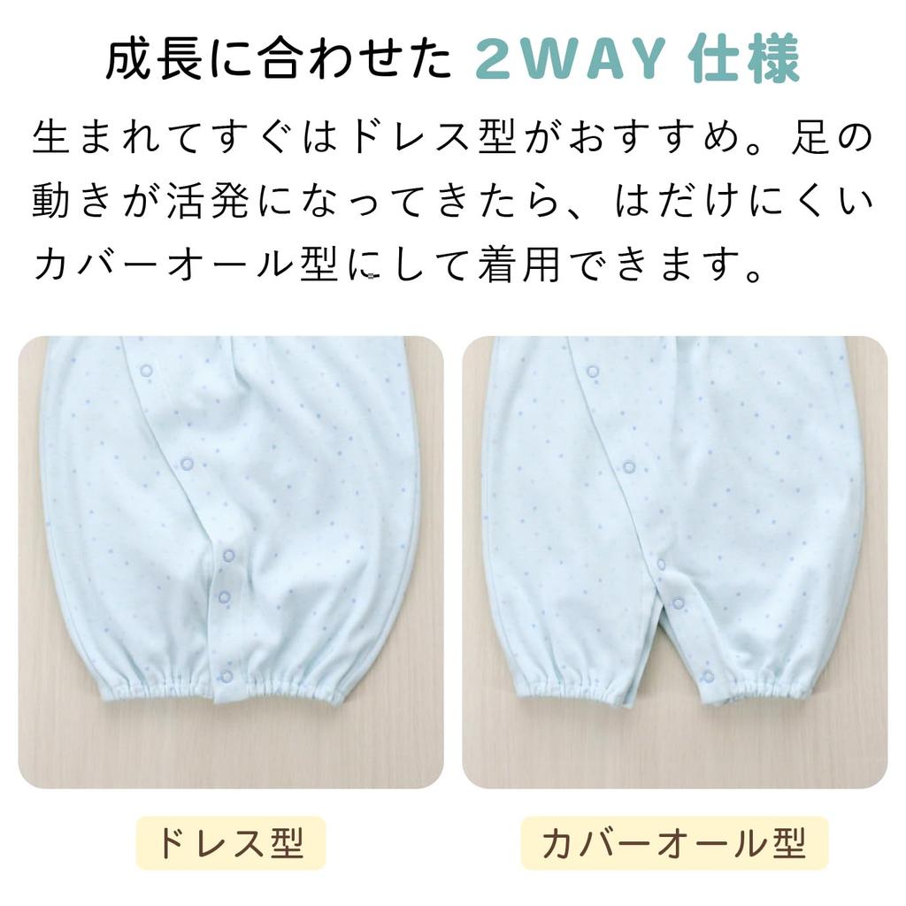 Baby Castle for Low Birth Weight Saxe Size Made in Japan Two-Way All-in-One Babies, Wish, Jersey, 45,
