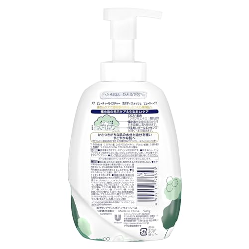 Dove Beauty Moisture Body Soap, Beauty Care Foaming Body Wash, CICA Formula, Pump, 540g