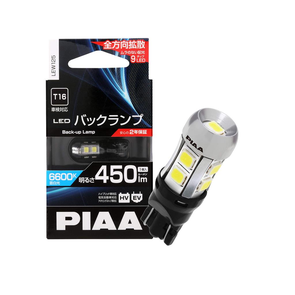 PIAA LEW125 Backup Bulb, LED, 6600K, Ultra High Illumination, 450 lm, 12 V, 2.8