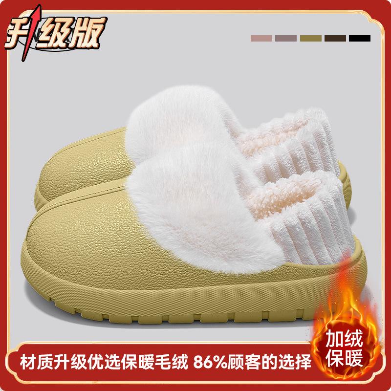 Thickened bottom waterproof cotton slippers autumn and winter wear non-slip plush warm home couple removable cotton shoes