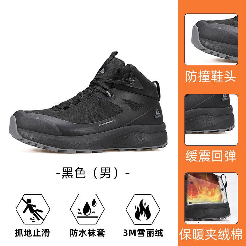 Hantu outdoor cotton shoes autumn and winter new waterproof and non-slip high-top shoes M snow velvet thickened hiking hiking shoes 39