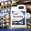 Oil Stain Remover: Surface Cleaner for Adhered Oil and Scale