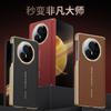 Applicable to Honor magicv1 mobile phone case double central axis  x1 magnetic suction vs1 lens all-inclusive plain leather electroplated back case