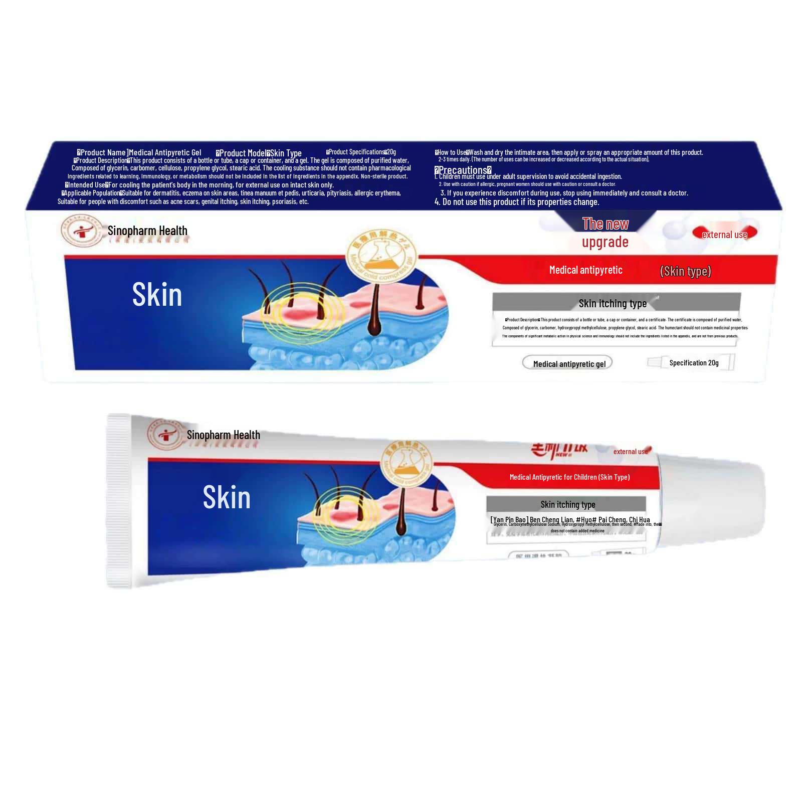 Guoyao Health Antipyretic & Itch Relief Gel – Available Now 20g/Box