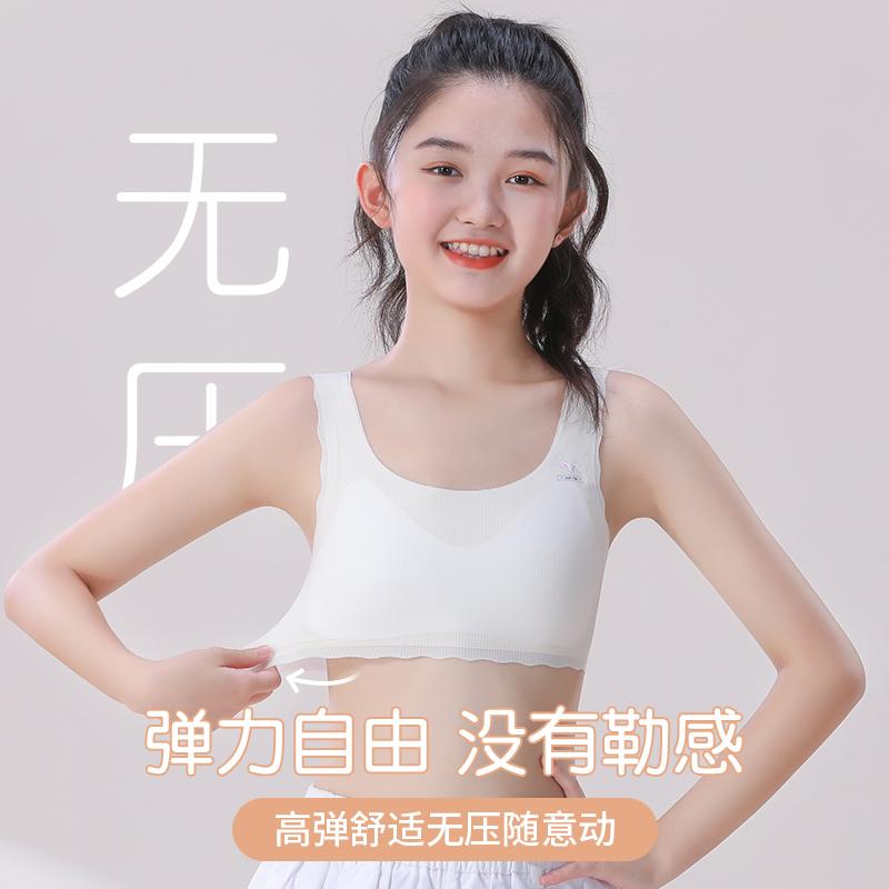 Fixed Cup Non-Trace Underwear for Students