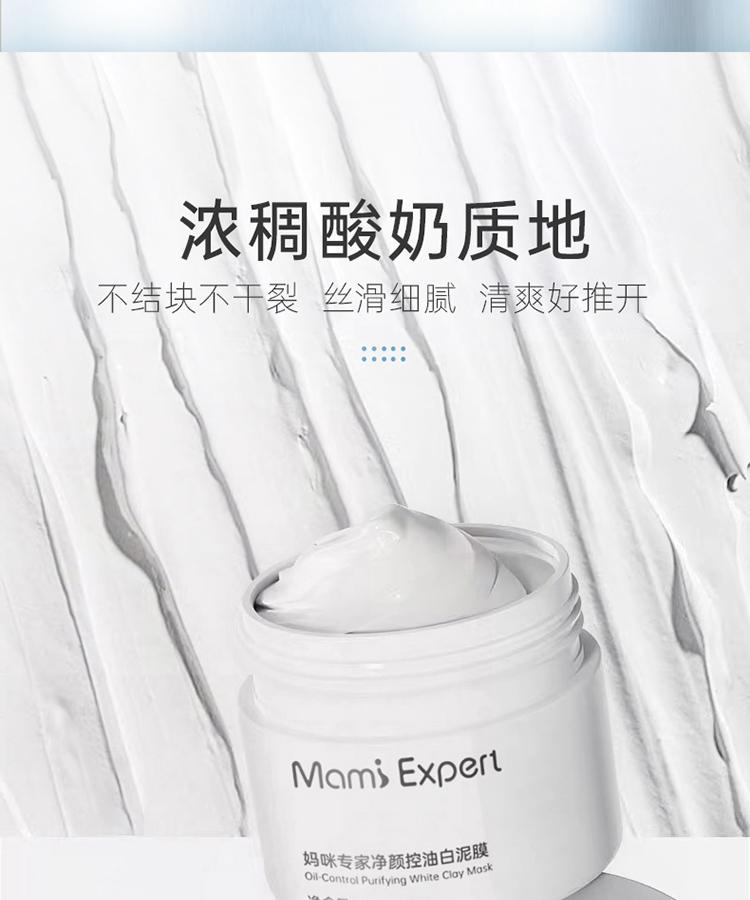 Deep Cleansing Mud Mask for Blackheads and Acne