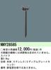 Panasonic spotlight round LED spike NNY28585