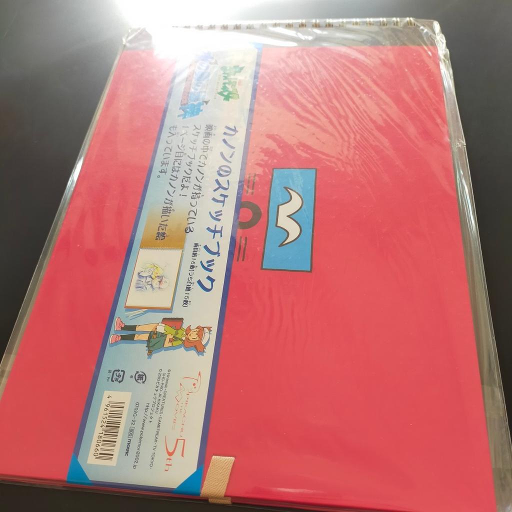 Unopened Sketchbook Guardians of the Water featuring and Latios Pokémon Kanon's (Movie Capital) Ash, Pikachu, Latias, (Advanced Generation)