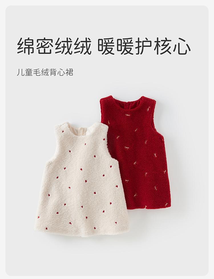 David Bella Children's Plush Vest Skirt Winter New Baby Dress Girls' Christmas Red Warm Skirt