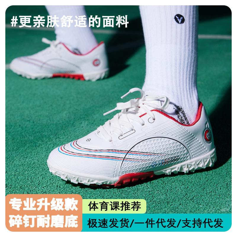 Außenhandel Kinderfußballschuhe Herren Sportschuhe gebrochene Nägel Grundschüler Hallenfußballspiel Trainingsschuhe