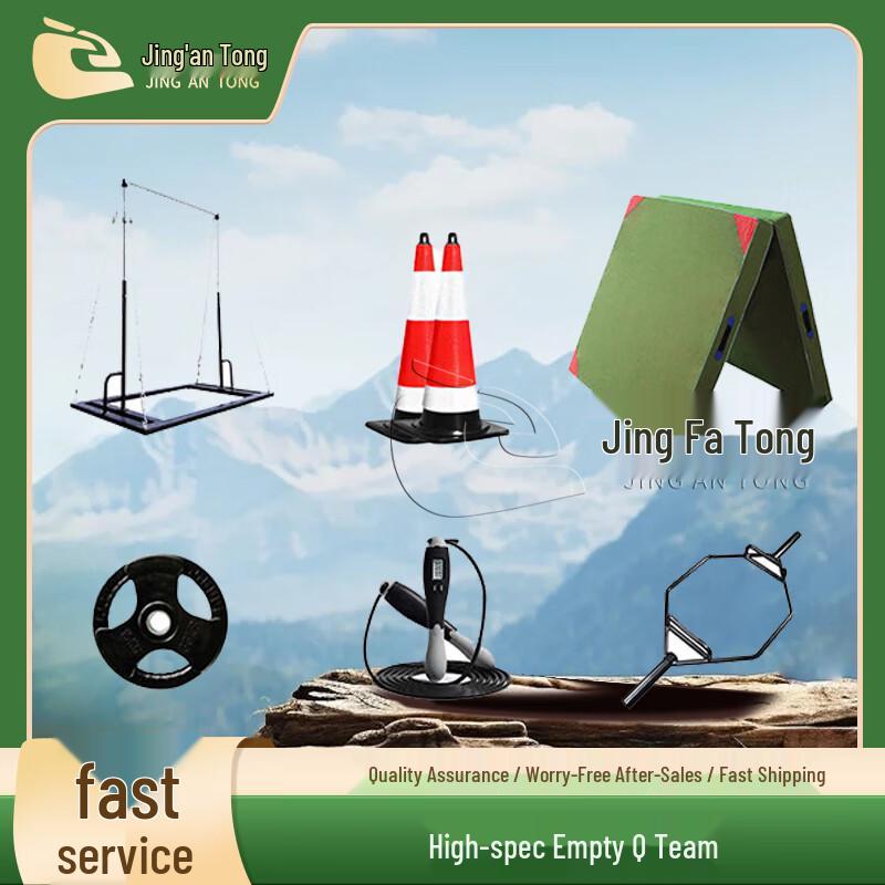 Jingan Tong Duty Squad Training & Assessment Equipment