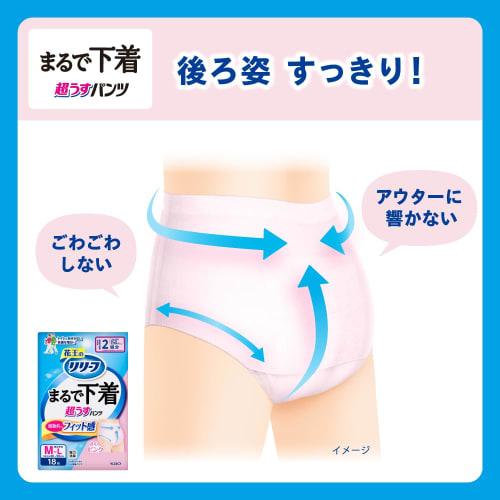 Relief [Old Package] [Trial Pack] Pants Type, Ultra Thin, Like Underwear, Pink, Sizes L-LL, 2 Count