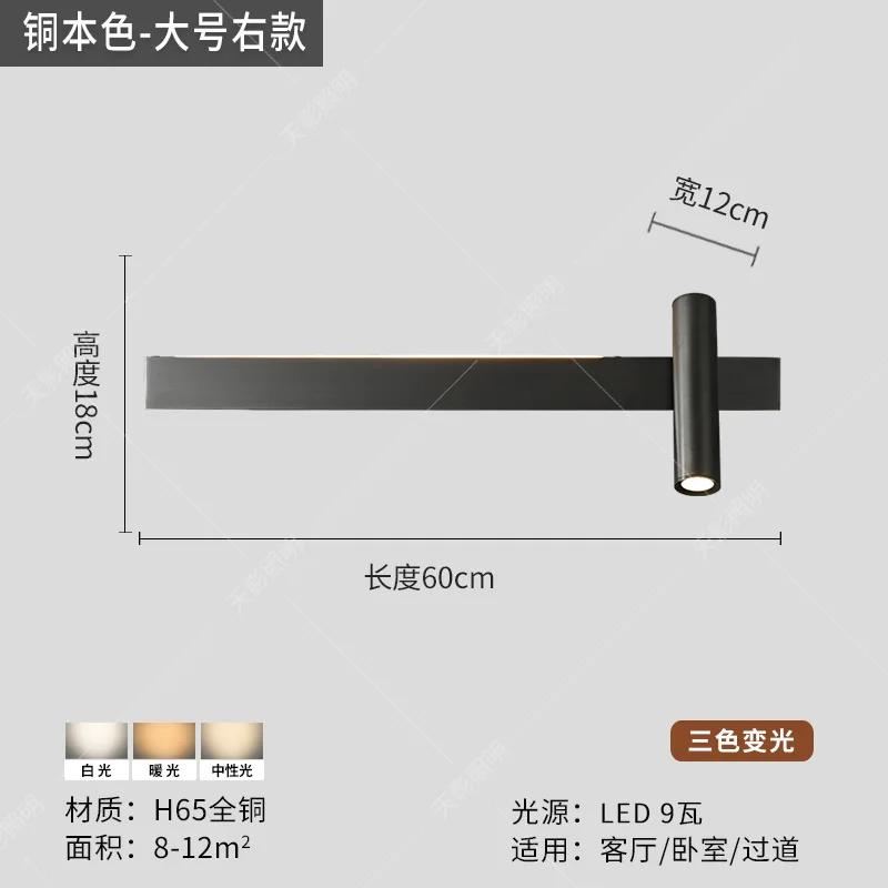 Simple Luxury Copper Wall Sconce Modern Decoration Wall Lamp Nordic Creative Bedroom Bedside Long Strip Golden Black LED Light